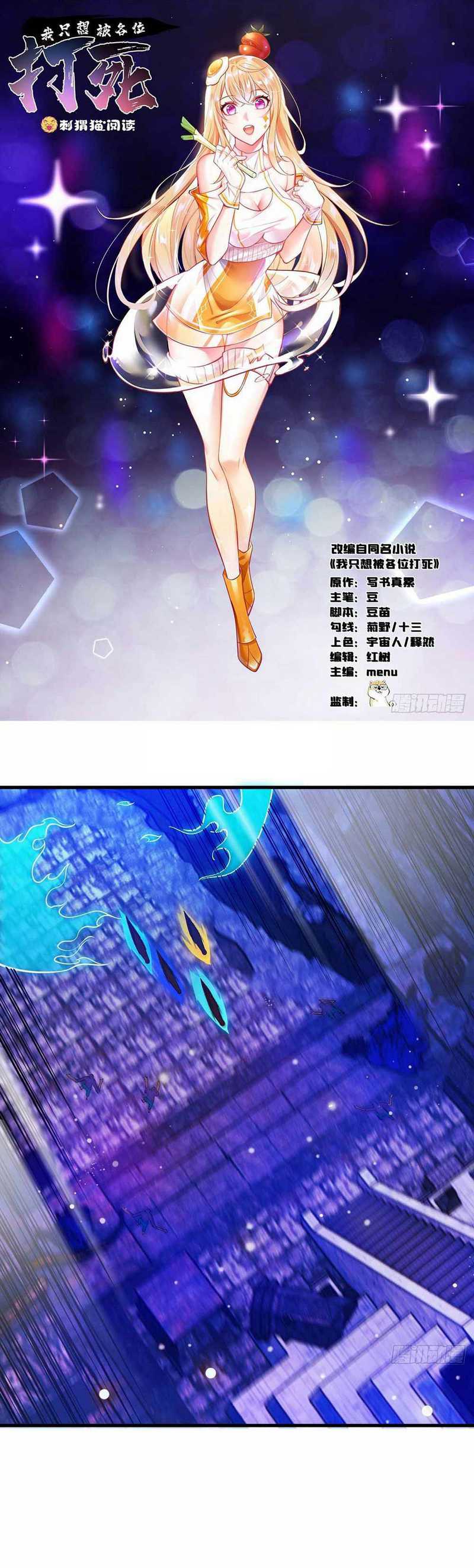 I Just Want to be Beaten to Death by Everyone Chapter 41 Gambar 2