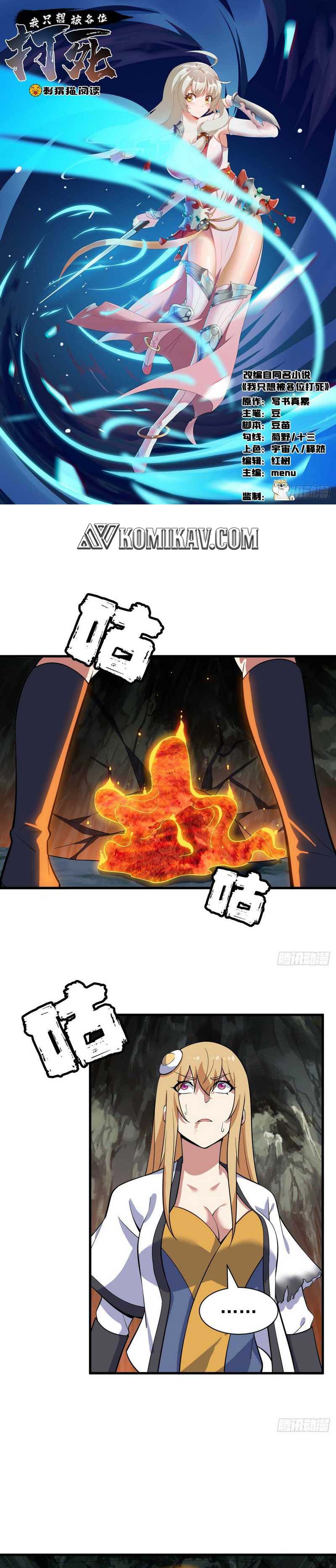 I Just Want to be Beaten to Death by Everyone Chapter 70 Gambar 2