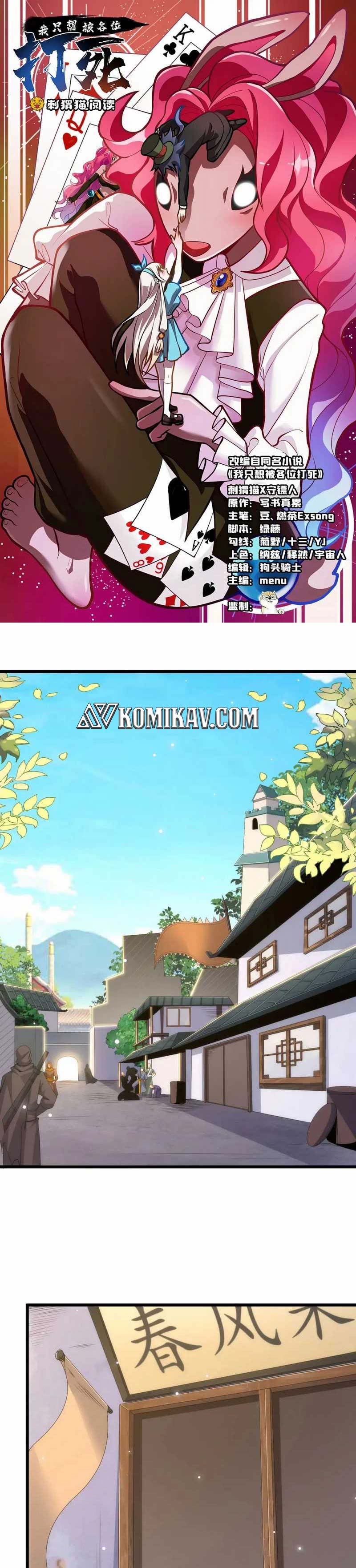 I Just Want to be Beaten to Death by Everyone Chapter 125 Gambar 2