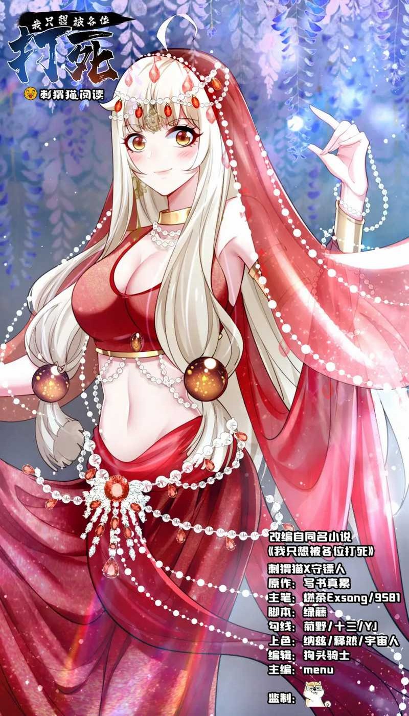 I Just Want to be Beaten to Death by Everyone Chapter 142 Gambar 2