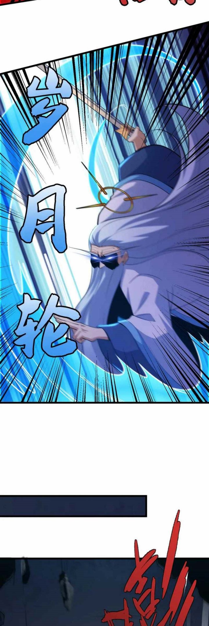 I Just Want to be Beaten to Death by Everyone Chapter 181 Gambar 7