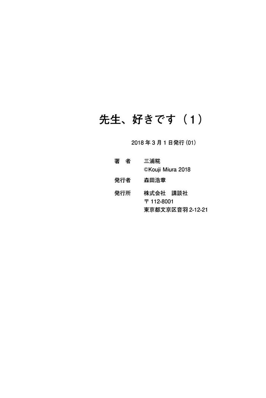 I Love You, Sensei Chapter 05.5 Gambar 6