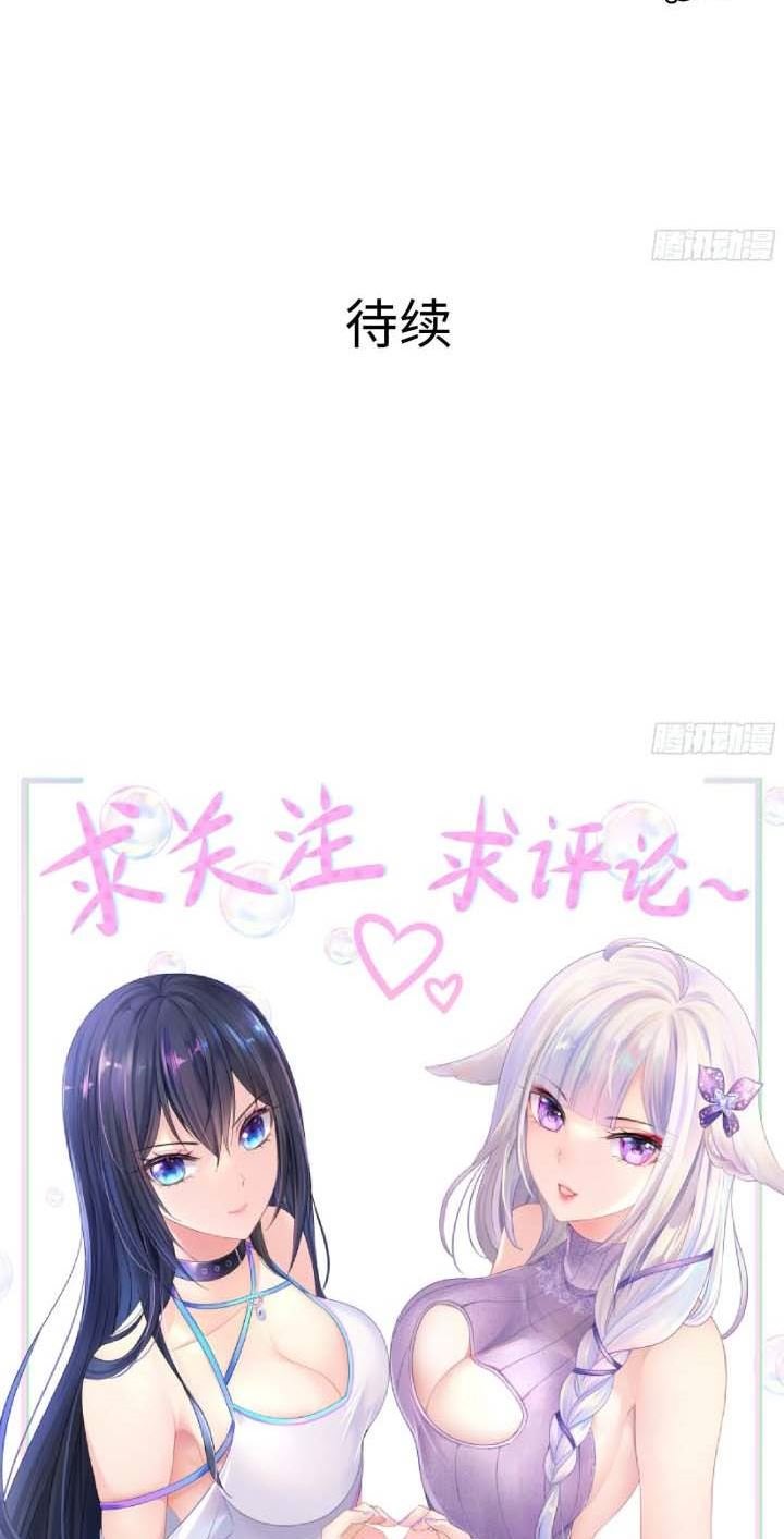 I Made A Harem In The Underworld Chapter 11 Gambar 45