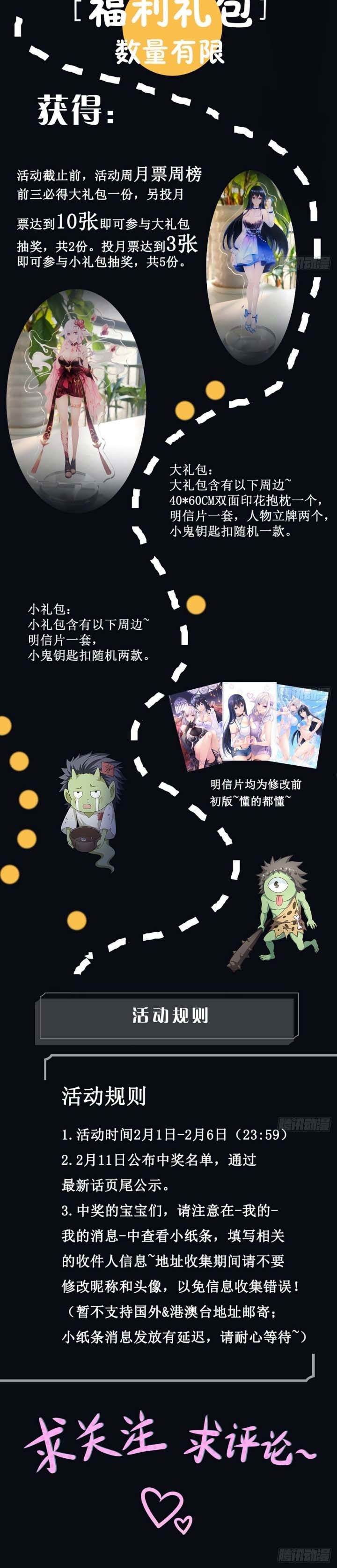 I Made A Harem In The Underworld Chapter 12 Gambar 19