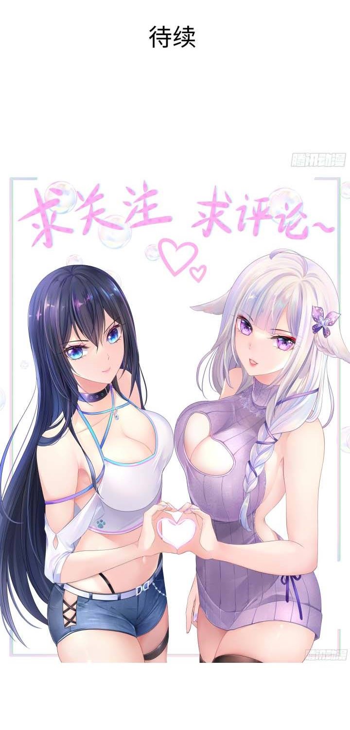 I Made A Harem In The Underworld Chapter 16 Gambar 45