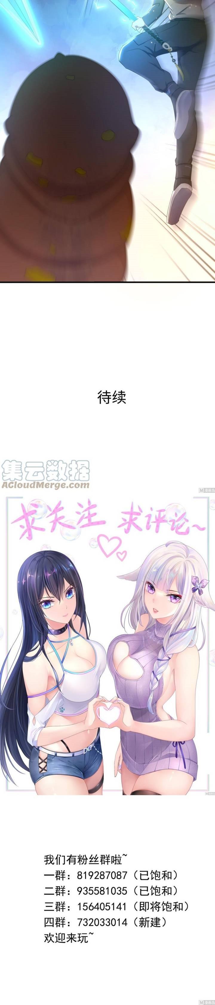 I Made A Harem In The Underworld Chapter 27 Gambar 17