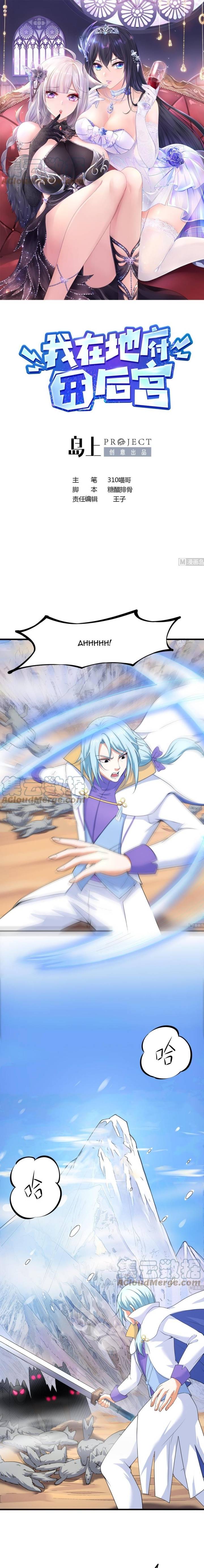 I Made A Harem In The Underworld Chapter 32 Gambar 2