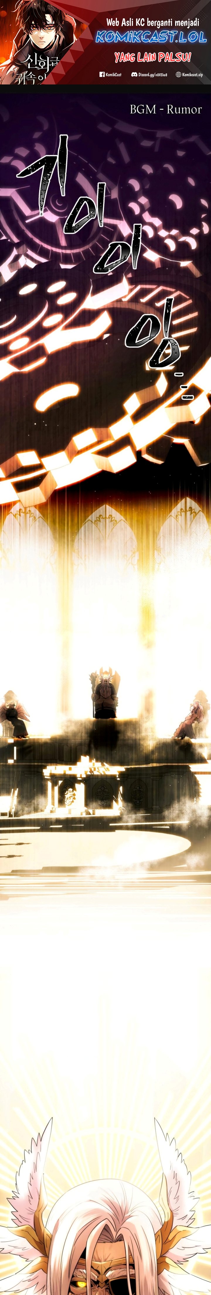 I Obtained a Mythic Item Chapter 83 Gambar 2