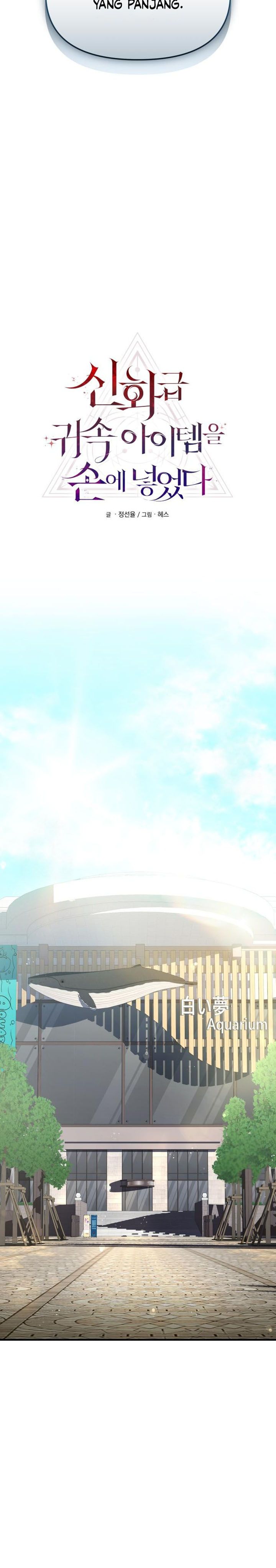 I Obtained a Mythic Item Chapter 159 Gambar 6