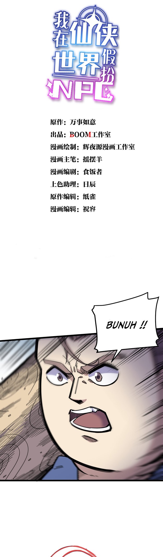 I Pretended To Be An NPC In Cultivation World Chapter 03 Gambar 2