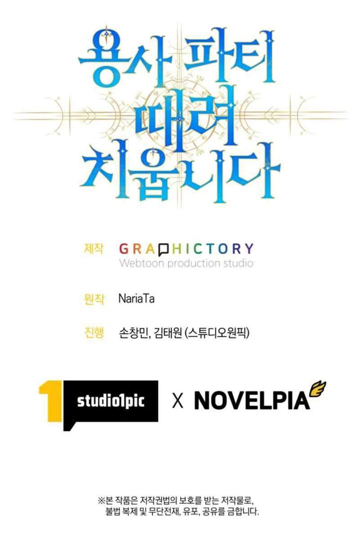 I Quit The Heros Party Chapter 108 Gambar 35