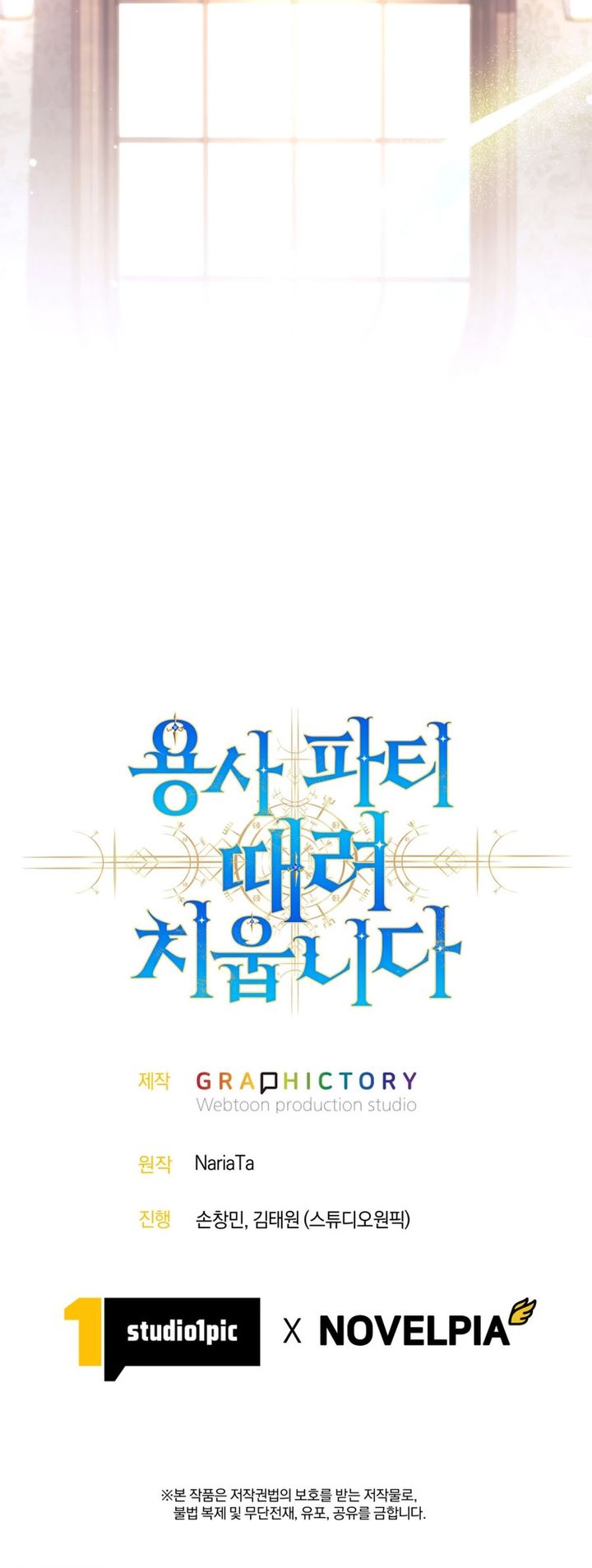 I Quit The Heros Party Chapter 114 Gambar 36