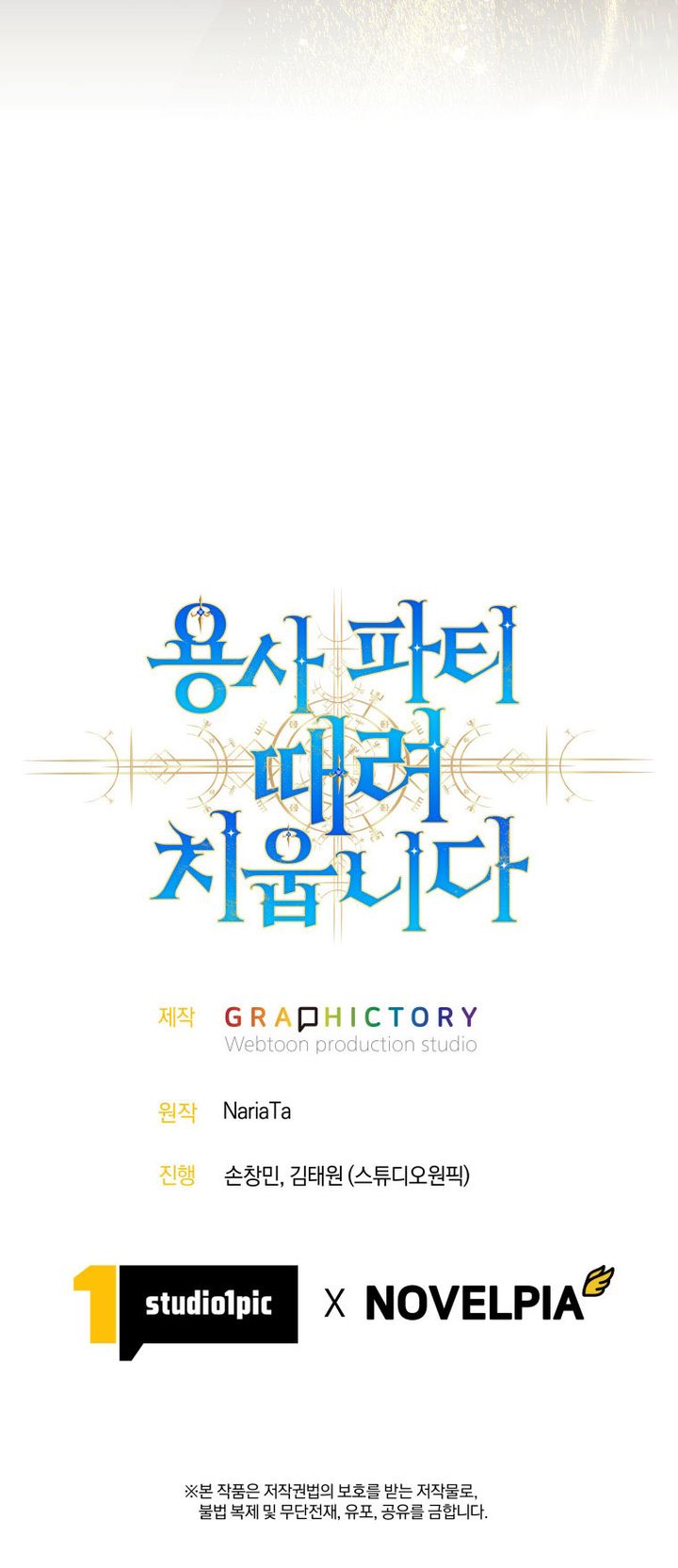 I Quit The Heros Party Chapter 121 Gambar 37