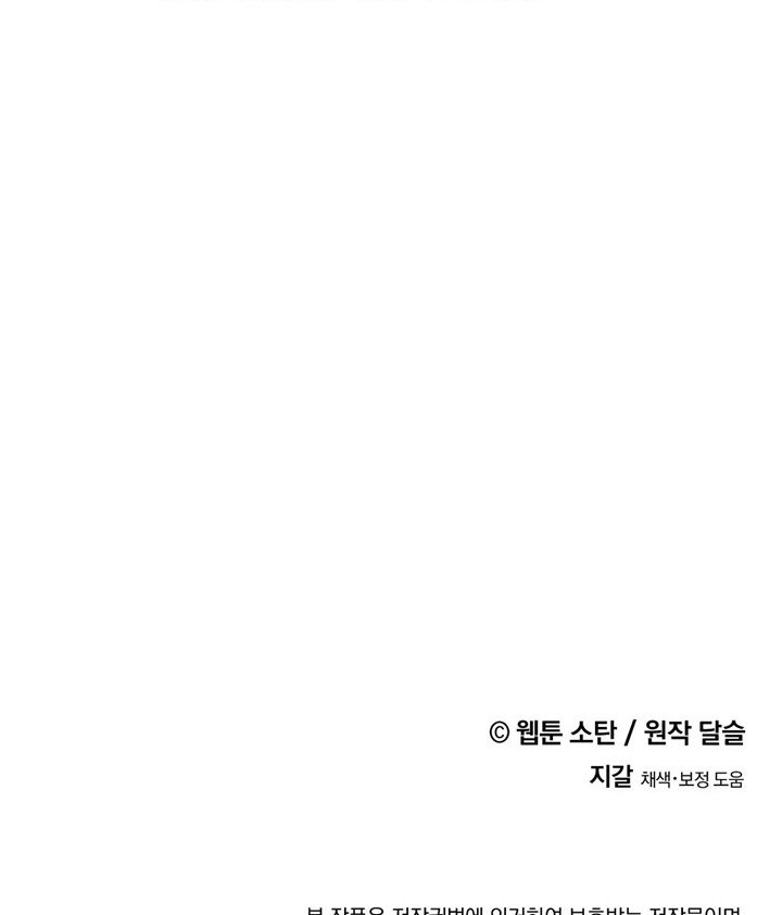 I Raised a Black Dragon (Pre-Serialization) Chapter 13 Gambar 75