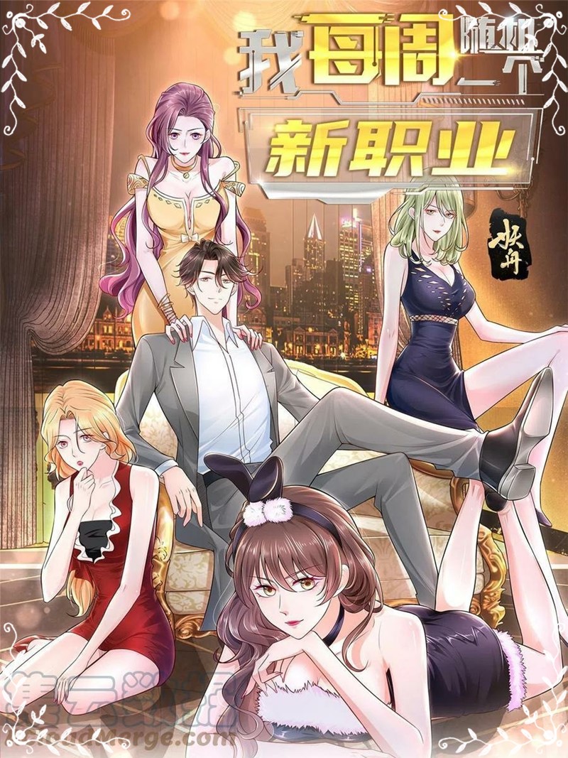 I Randomly Have A New Career Every Week Chapter 83 Gambar 2