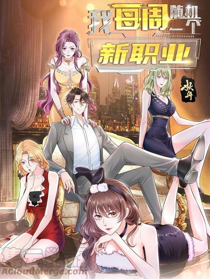 I Randomly Have A New Career Every Week Chapter 125 Gambar 2