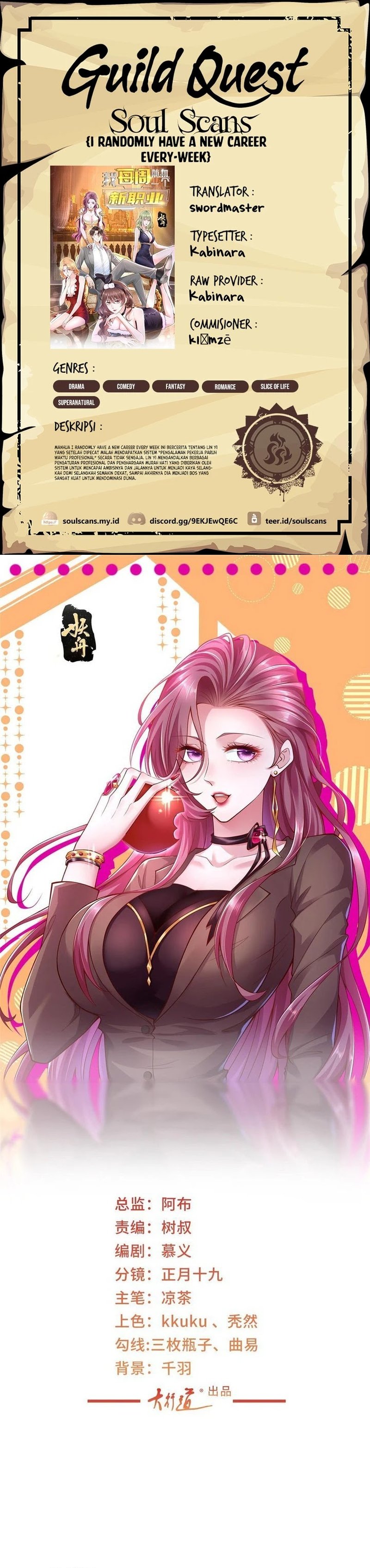 I Randomly Have A New Career Every Week Chapter 392 Gambar 1