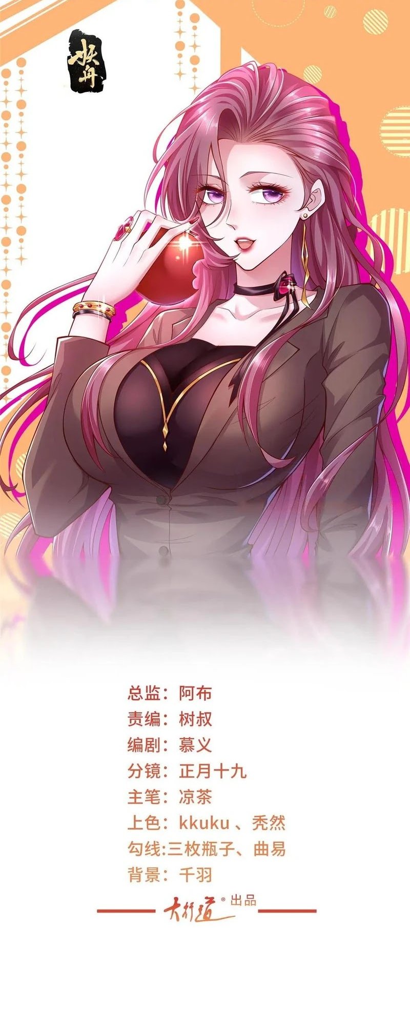 I Randomly Have A New Career Every Week Chapter 425 Gambar 2
