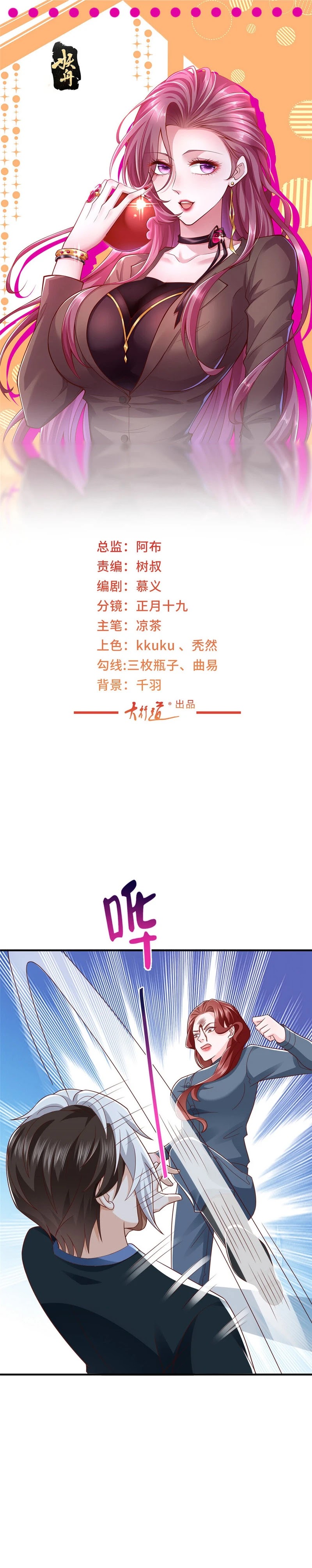I Randomly Have A New Career Every Week Chapter 496 Gambar 2