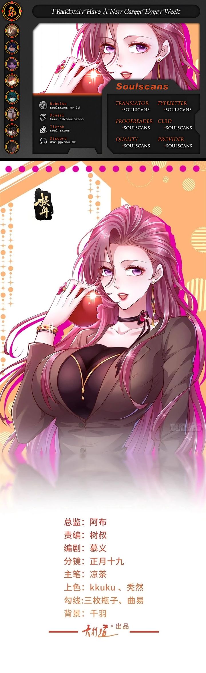 I Randomly Have A New Career Every Week Chapter 636 Gambar 1