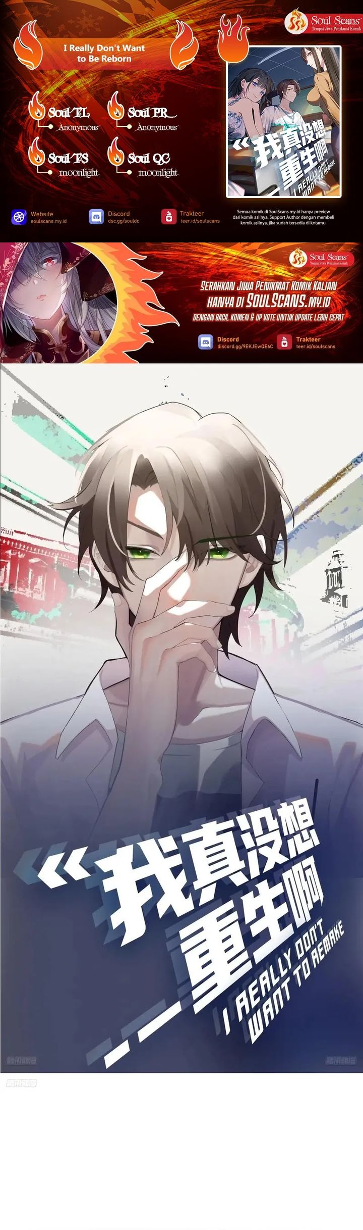 I Really Don’t Want to Be Reborn Chapter 331 Gambar 1