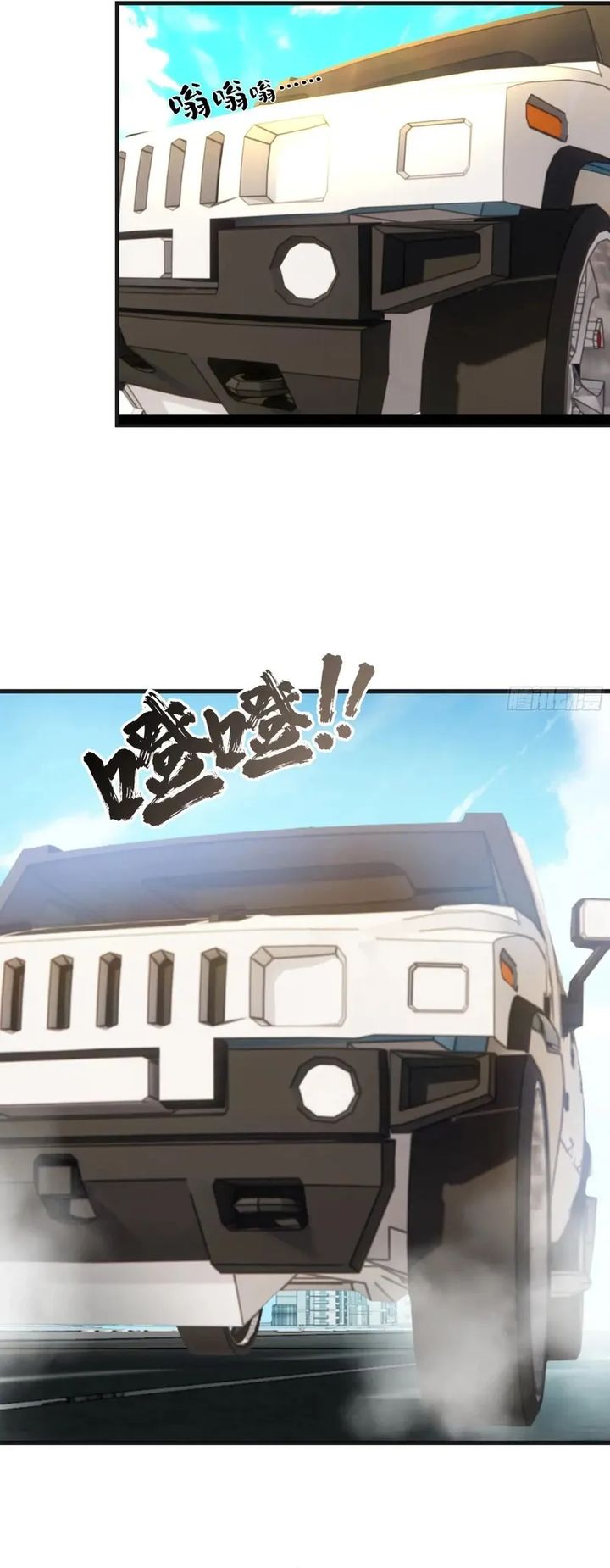 I Really Don’t Want to Be Reborn Chapter 428 Gambar 5