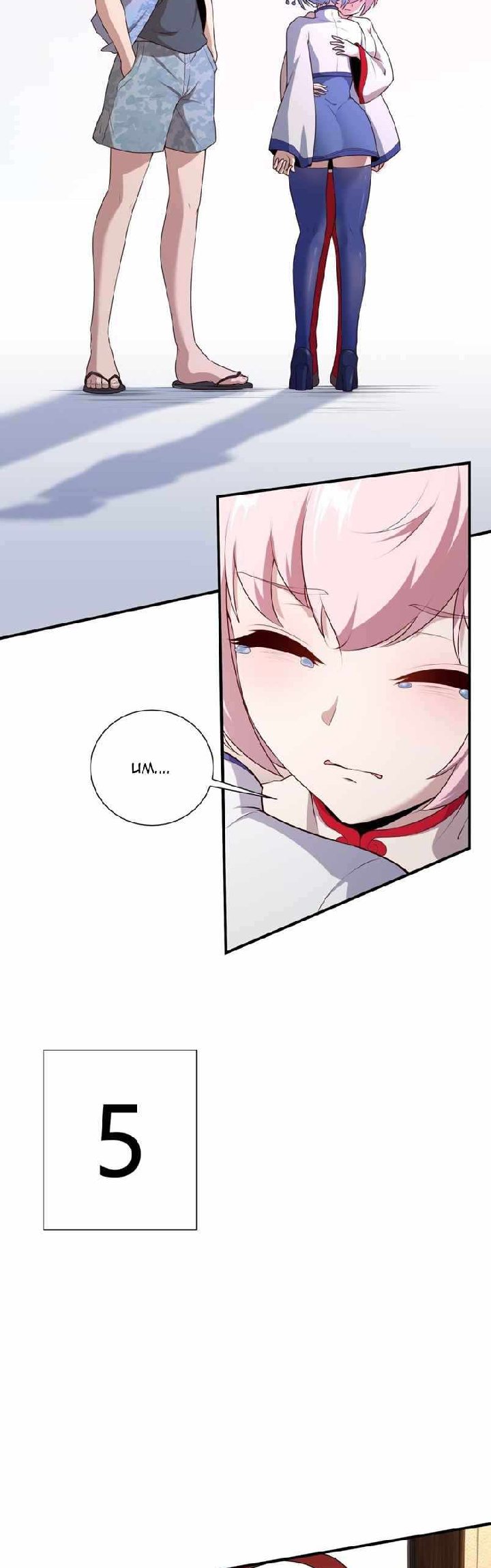 I Really Don’t Want to Be the First Chapter 25 Gambar 31