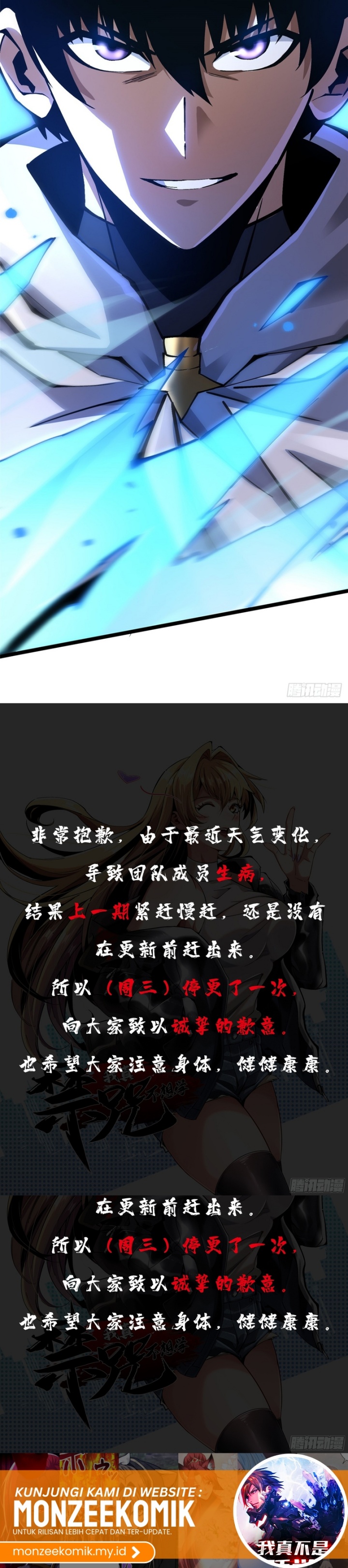 I Really Don’t Want to Learn Forbidden Spells Chapter 92 Gambar 28