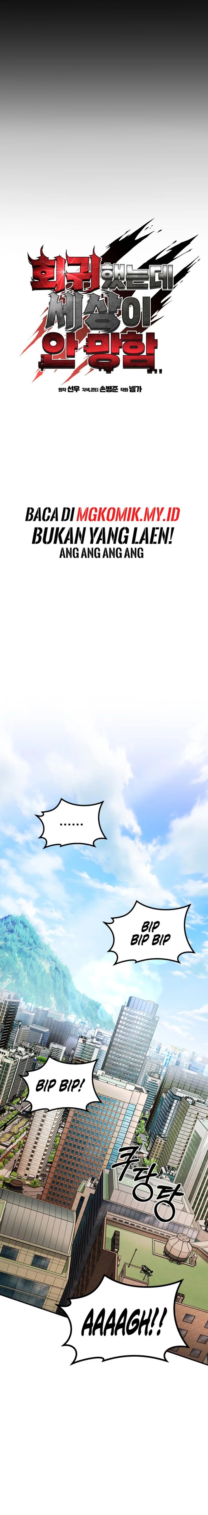 I Regressed, but the World didn’t End Chapter 01 Gambar 15