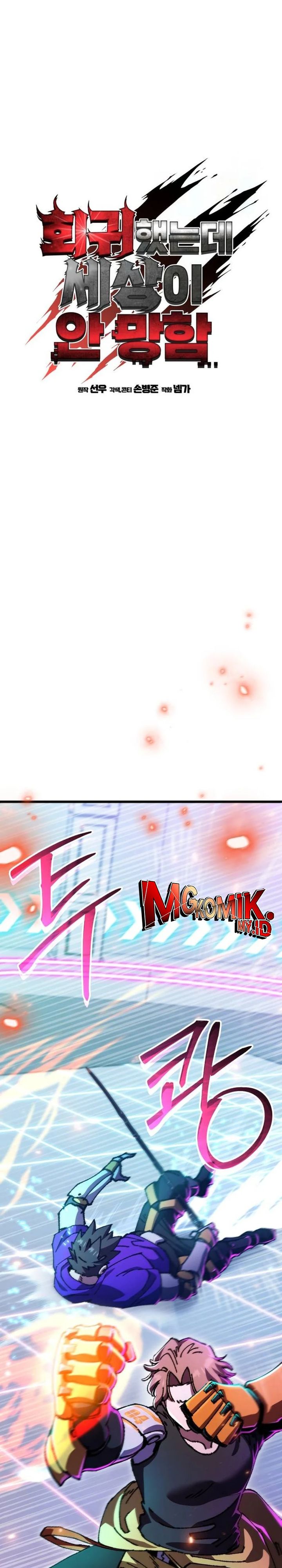 I Regressed, but the World didn’t End Chapter 12 Gambar 17