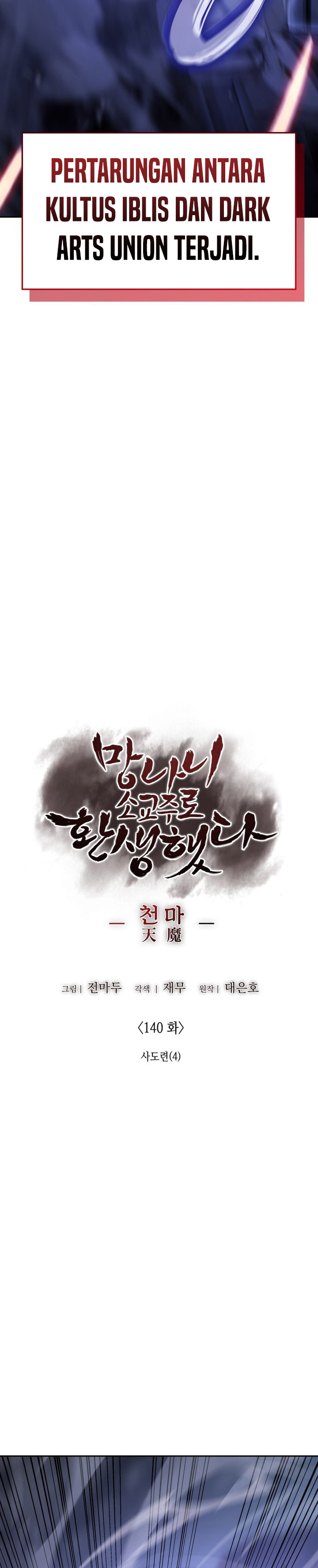 I Reincarnated As The Crazed Heir Chapter 140 Gambar 3