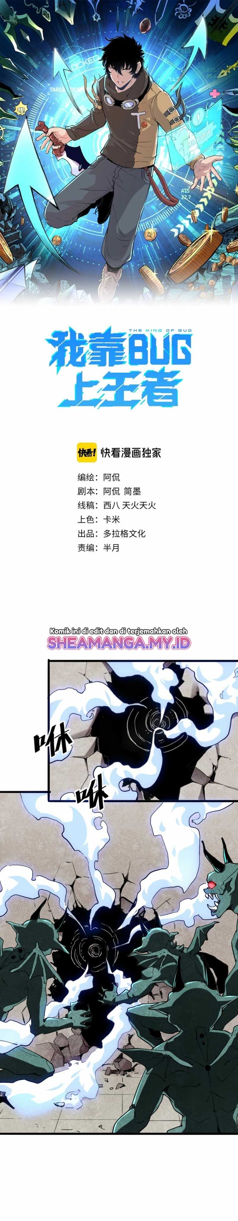 I Rely On BUG To Be The King Chapter 04.1 Gambar 2