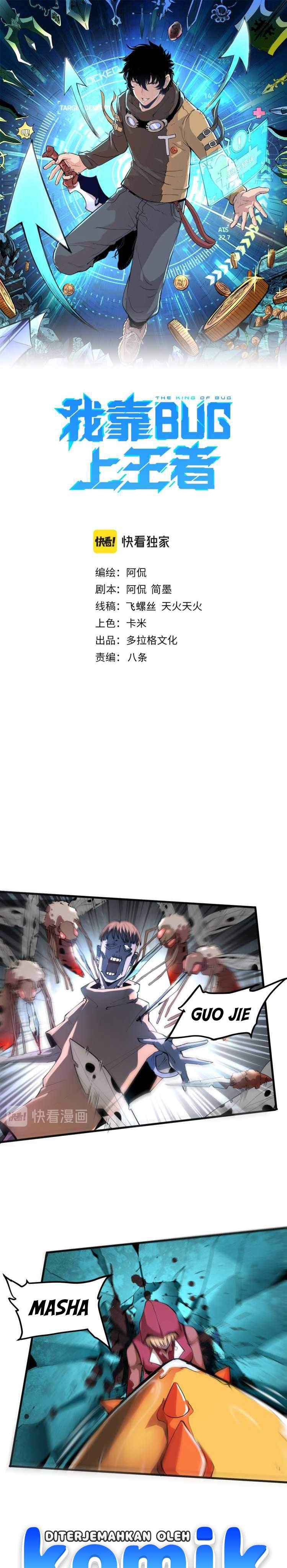 I Rely On BUG To Be The King Chapter 16 Gambar 2