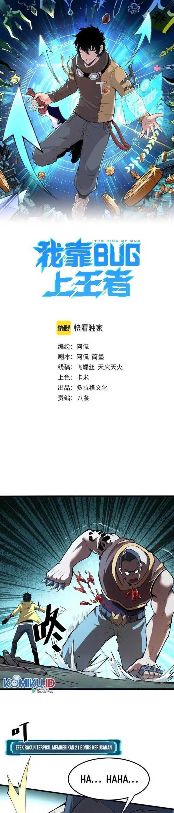 I Rely On BUG To Be The King Chapter 18 Gambar 1