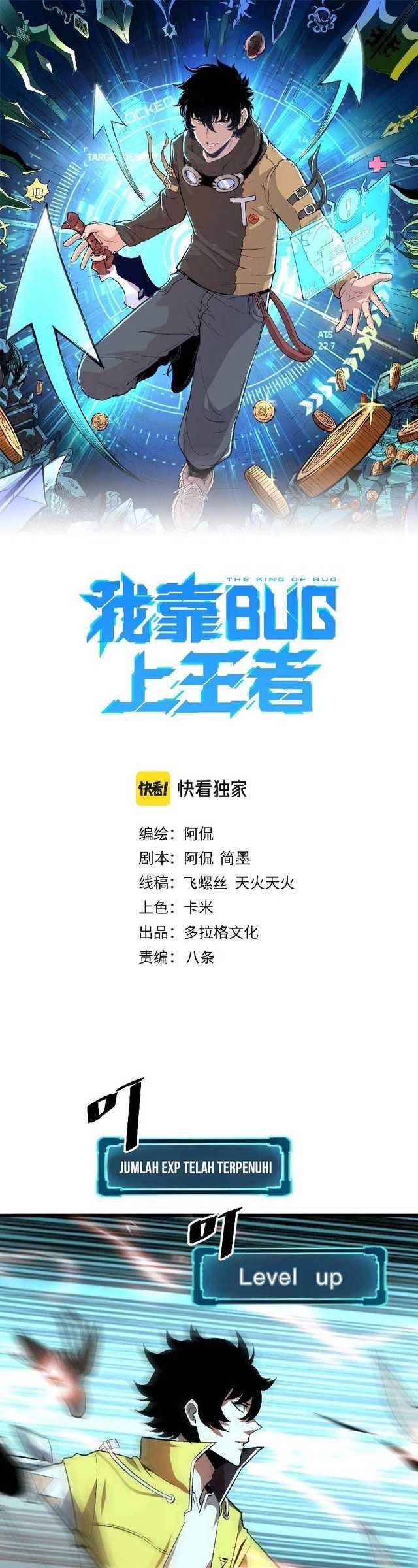 I Rely On BUG To Be The King Chapter 19 Gambar 1