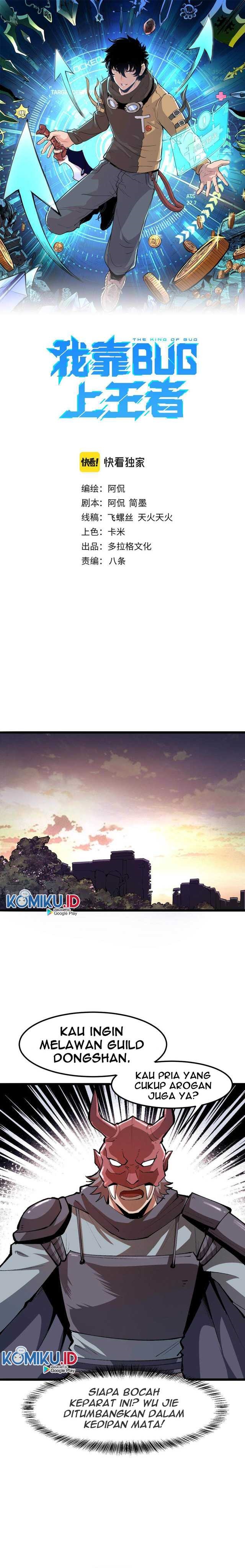 I Rely On BUG To Be The King Chapter 22 Gambar 1