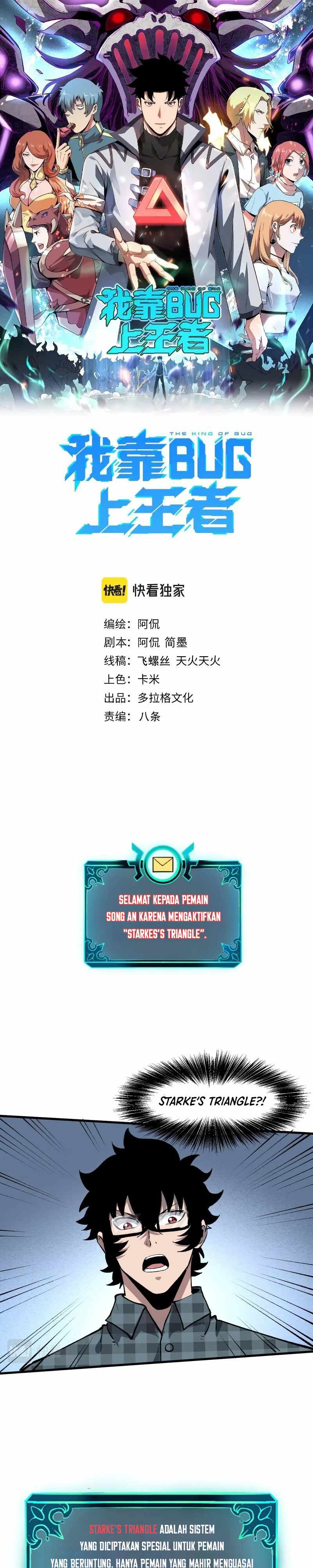 I Rely On BUG To Be The King Chapter 52 Gambar 2