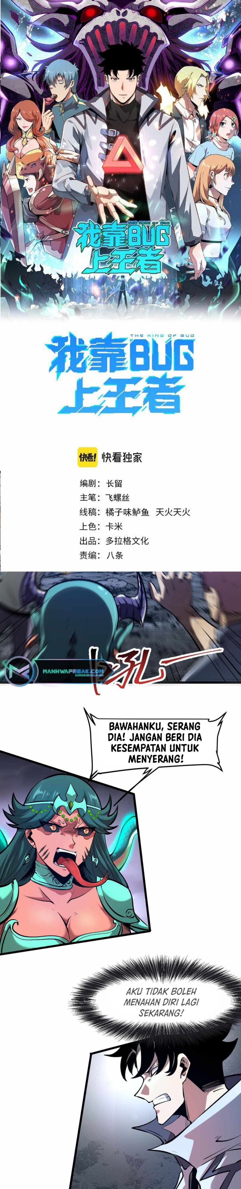 I Rely On BUG To Be The King Chapter 66 Gambar 1