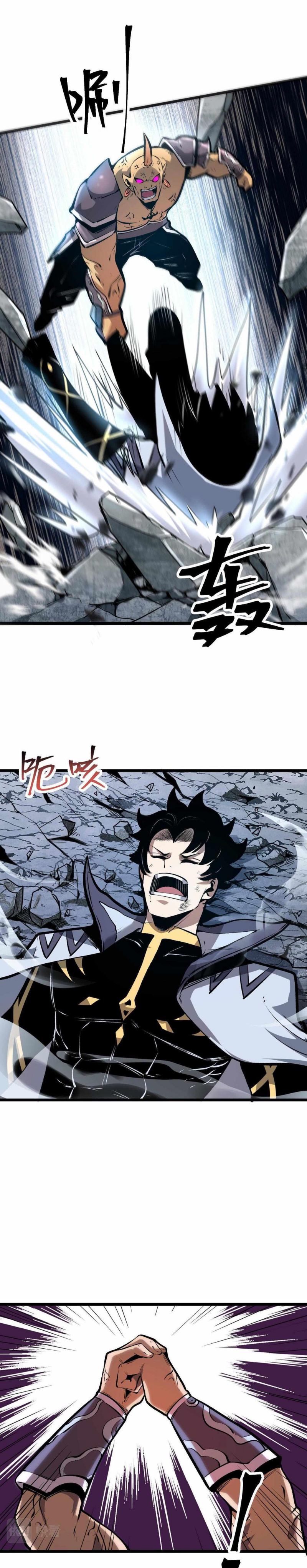 I Rely On BUG To Be The King Chapter 66 Gambar 14