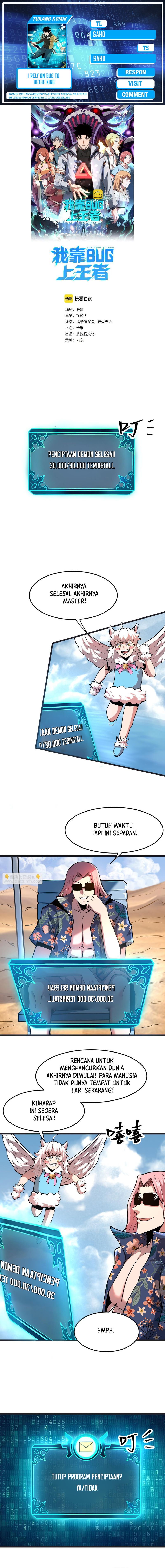 I Rely On BUG To Be The King Chapter 77 Gambar 1