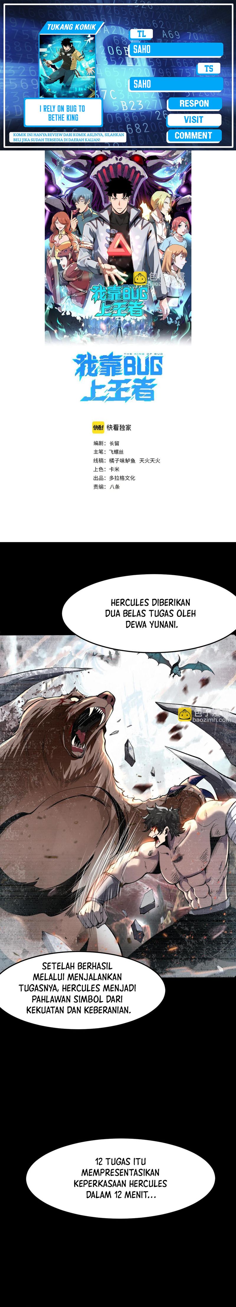 I Rely On BUG To Be The King Chapter 99 Gambar 1