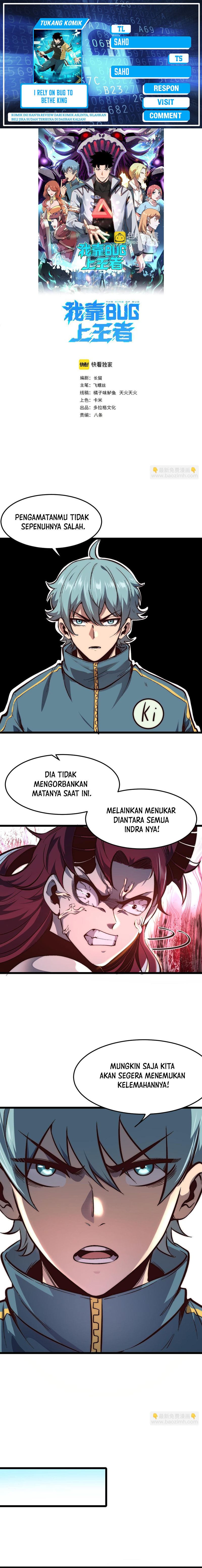 I Rely On BUG To Be The King Chapter 103 Gambar 1