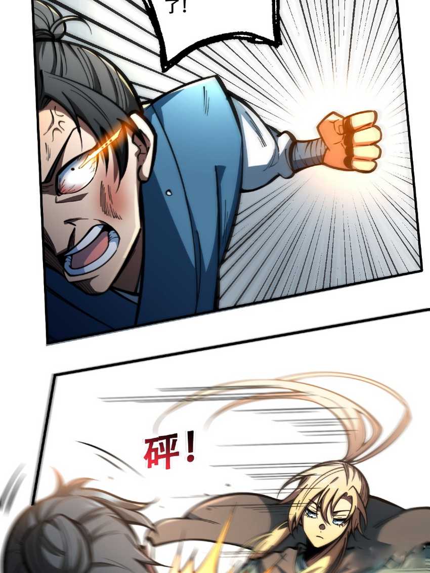 I Rely on Technology to Cultivate Immortality Chapter 06 Gambar 16