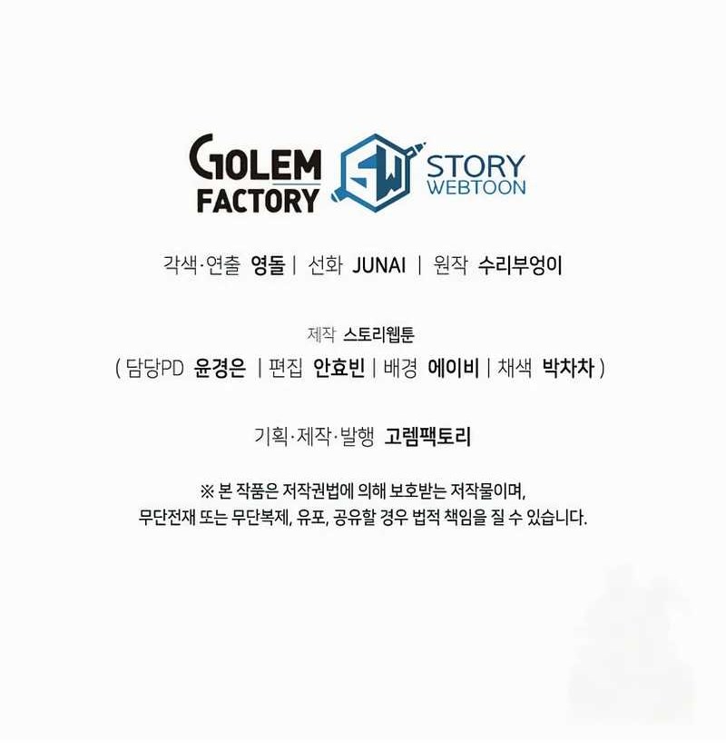 I Robbed The Storehouse Of The God Chapter 34 Gambar 19
