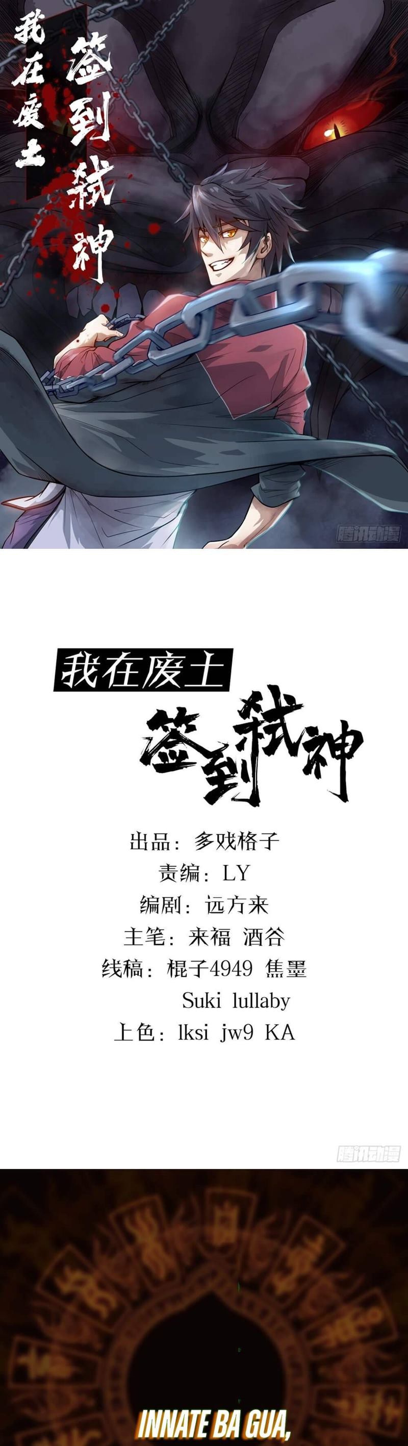 I signed Killing God in the Wasteland Chapter 05 Gambar 3