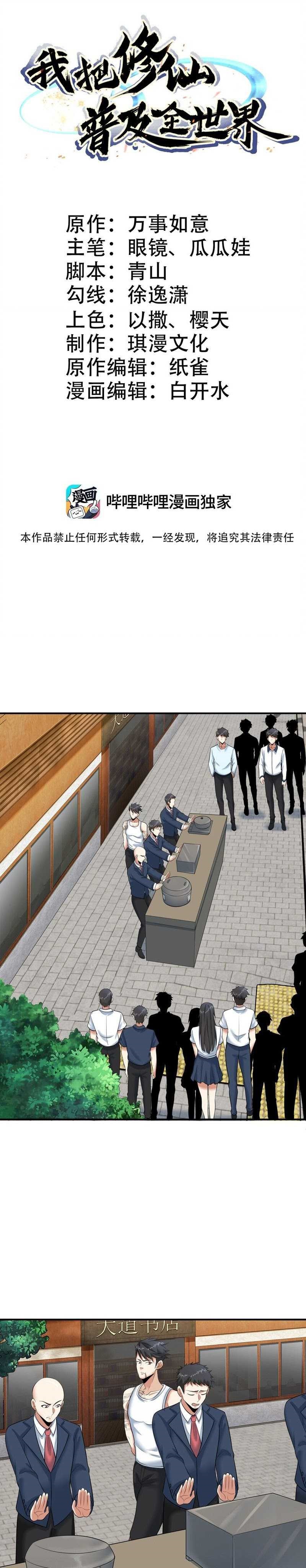 I Spread Immortality All Over The World Chapter 14 Gambar 2