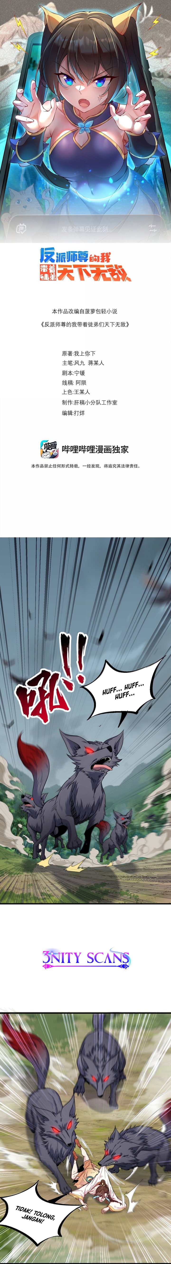 I, The Invincible Villain Master With My Apprentices Chapter 125 Gambar 2