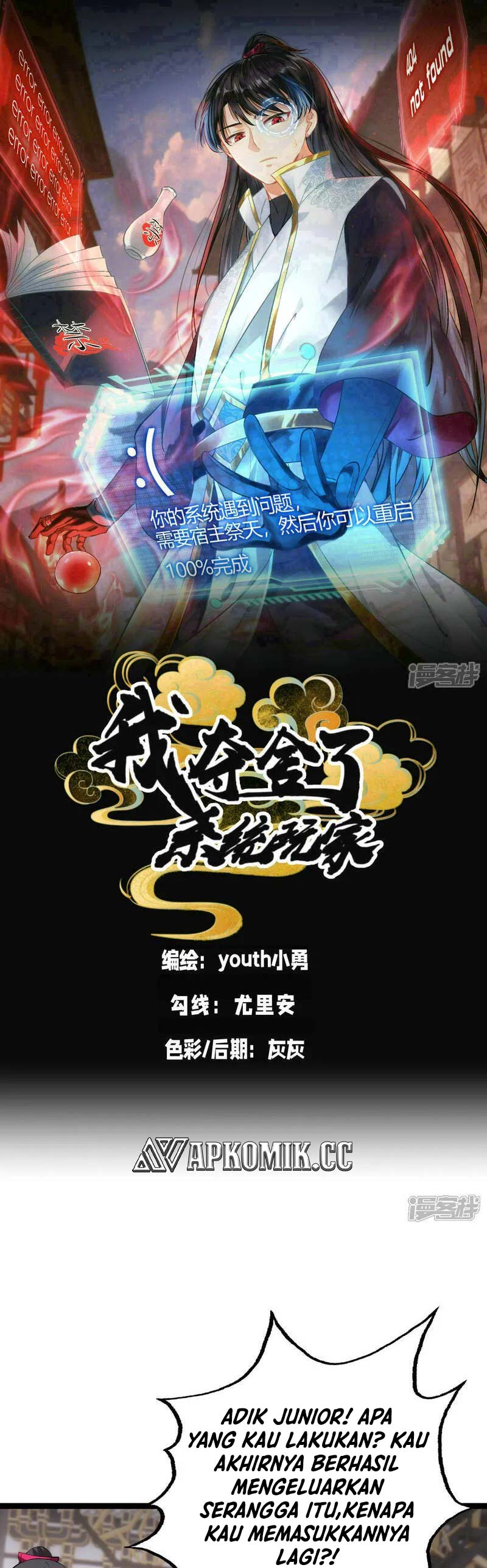 I Took Over The System Players Chapter 33 Gambar 2