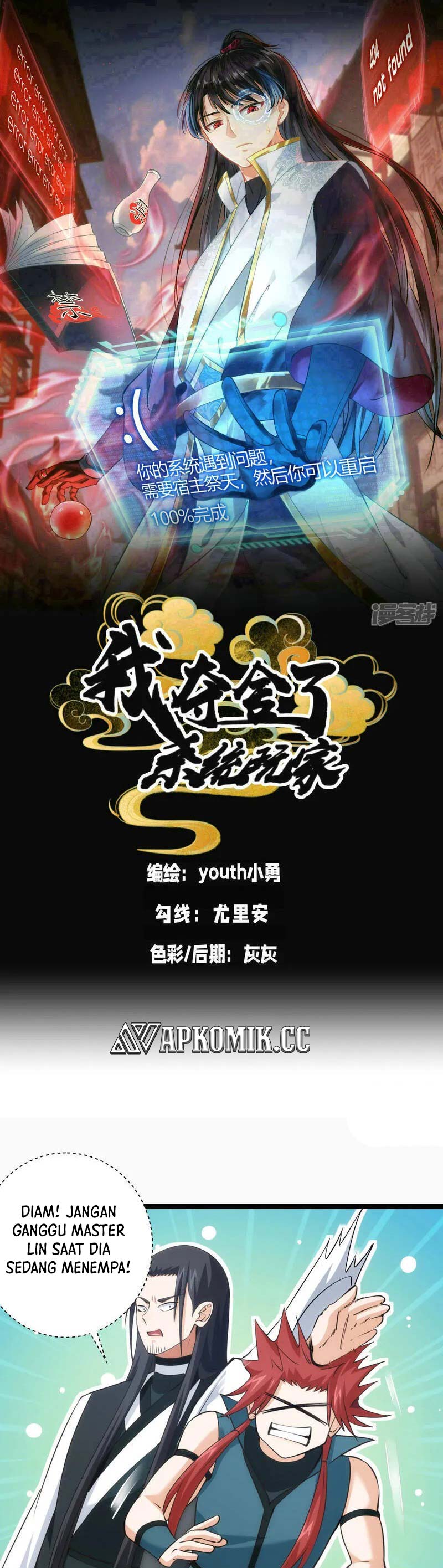 I Took Over The System Players Chapter 42 Gambar 2