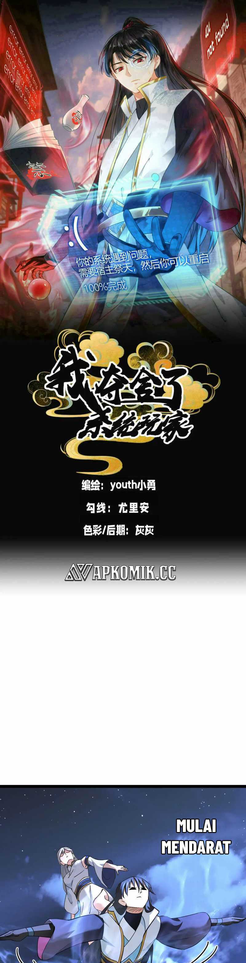 I Took Over The System Players Chapter 50 Gambar 2